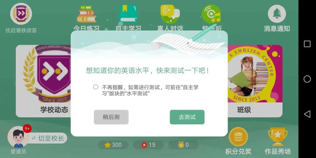优启少儿英语.jpg