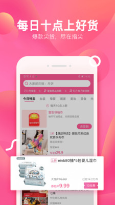 好买集市.jpg