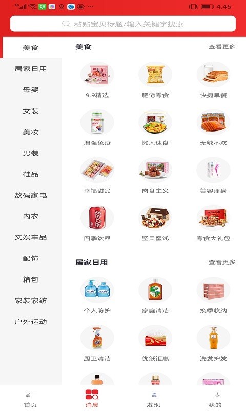好买集市.jpg