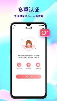 择友app.png