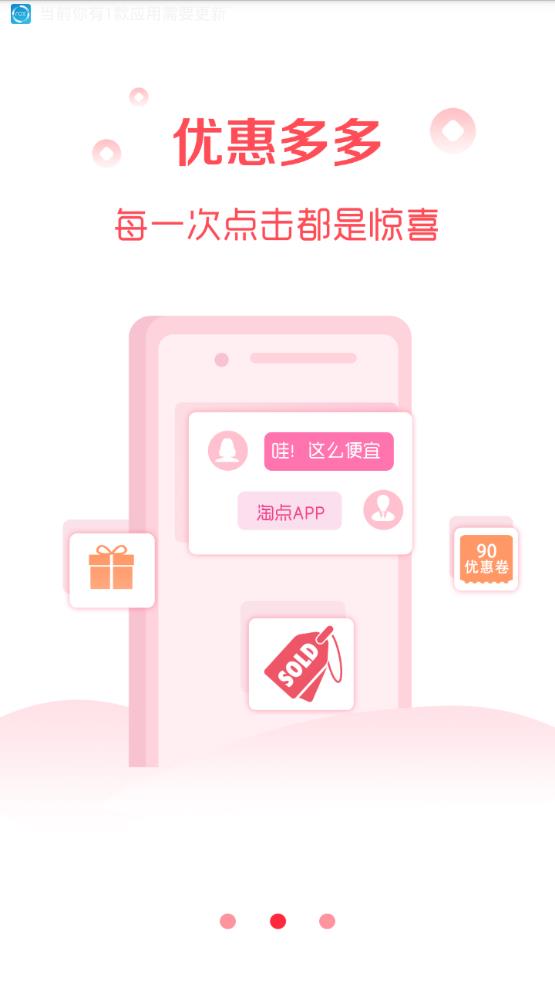 淘点app.jpg