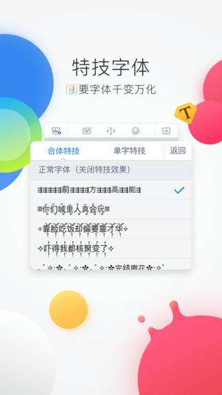 百度输入法.jpg
