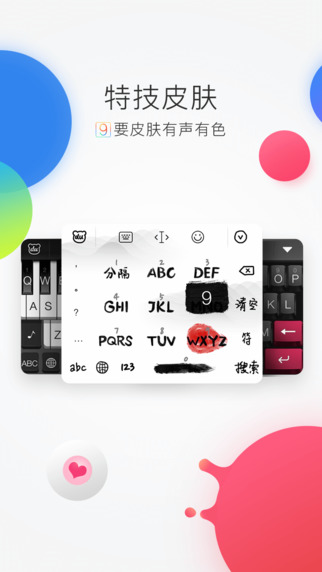 百度输入法.jpg
