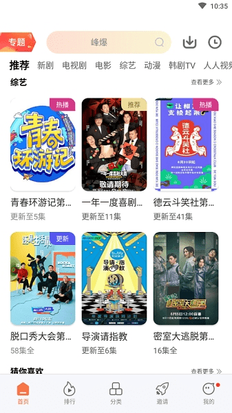 橘子视频.png