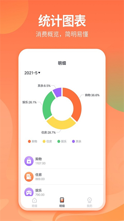 番茄记账本.jpg