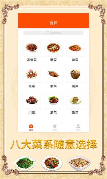 多味菜谱.jpg