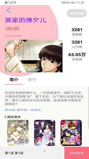 闪读漫画app.png