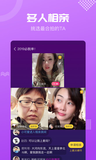呼呼交友.jpg