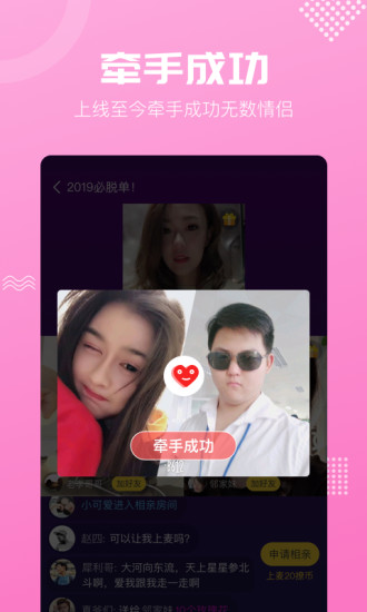 呼呼交友.jpg