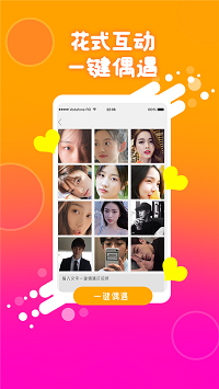 同城伴聊app.png