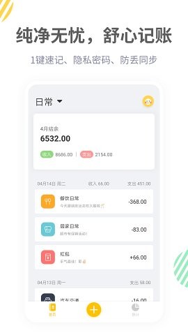 记账鸭app.jpg