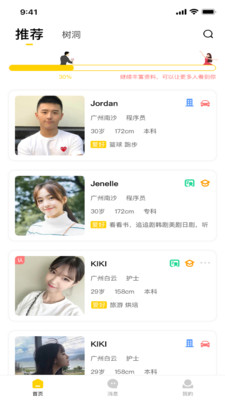 伊得app.jpg