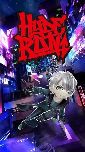 海德快跑汉化版