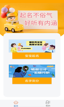 佳字起名取名app.png