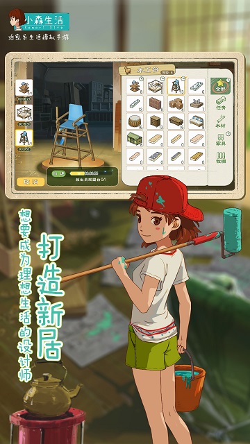 小森生活破解版