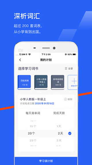 百词斩2022最新版