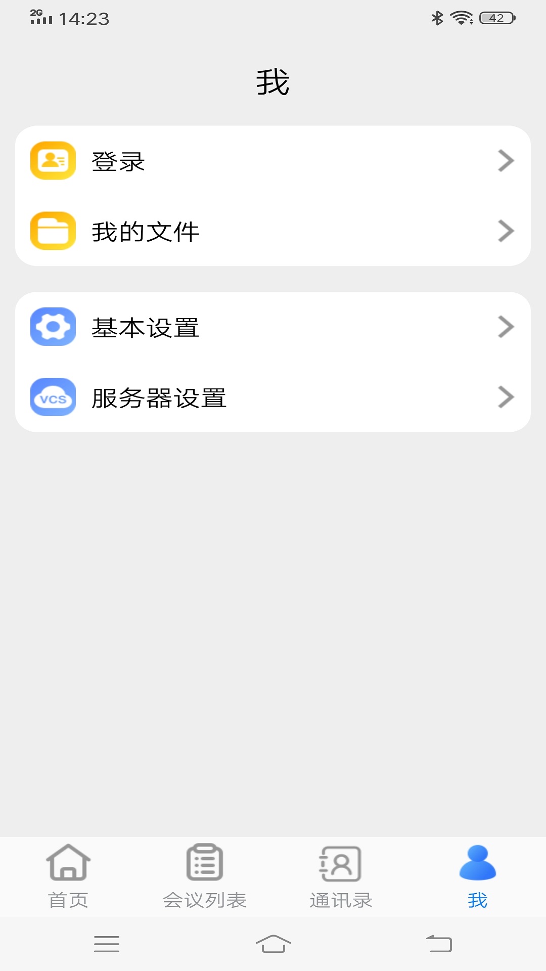 itc云视讯