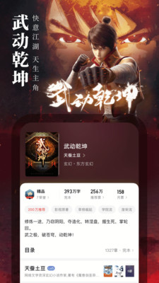 起点读书2022最新版
