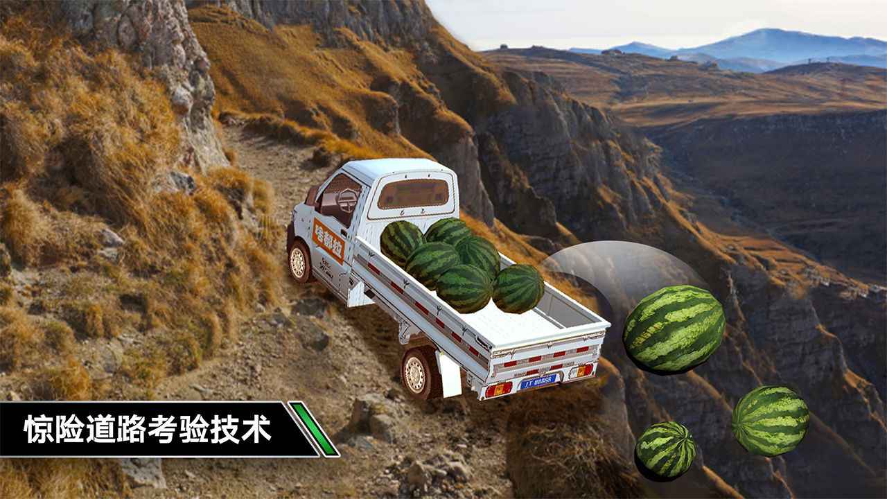 卡车模拟驾驶破解版