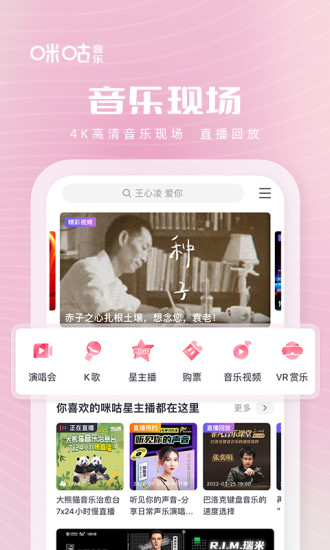 咪咕音乐免登陆版