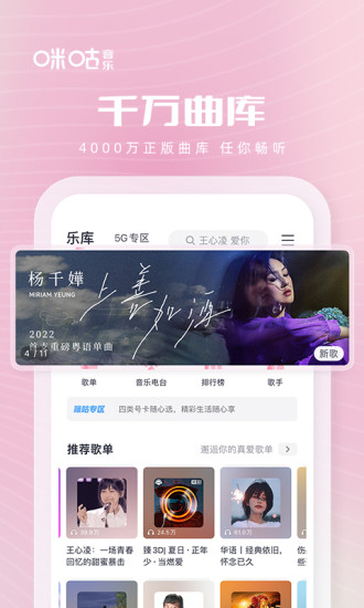 咪咕音乐免登陆版