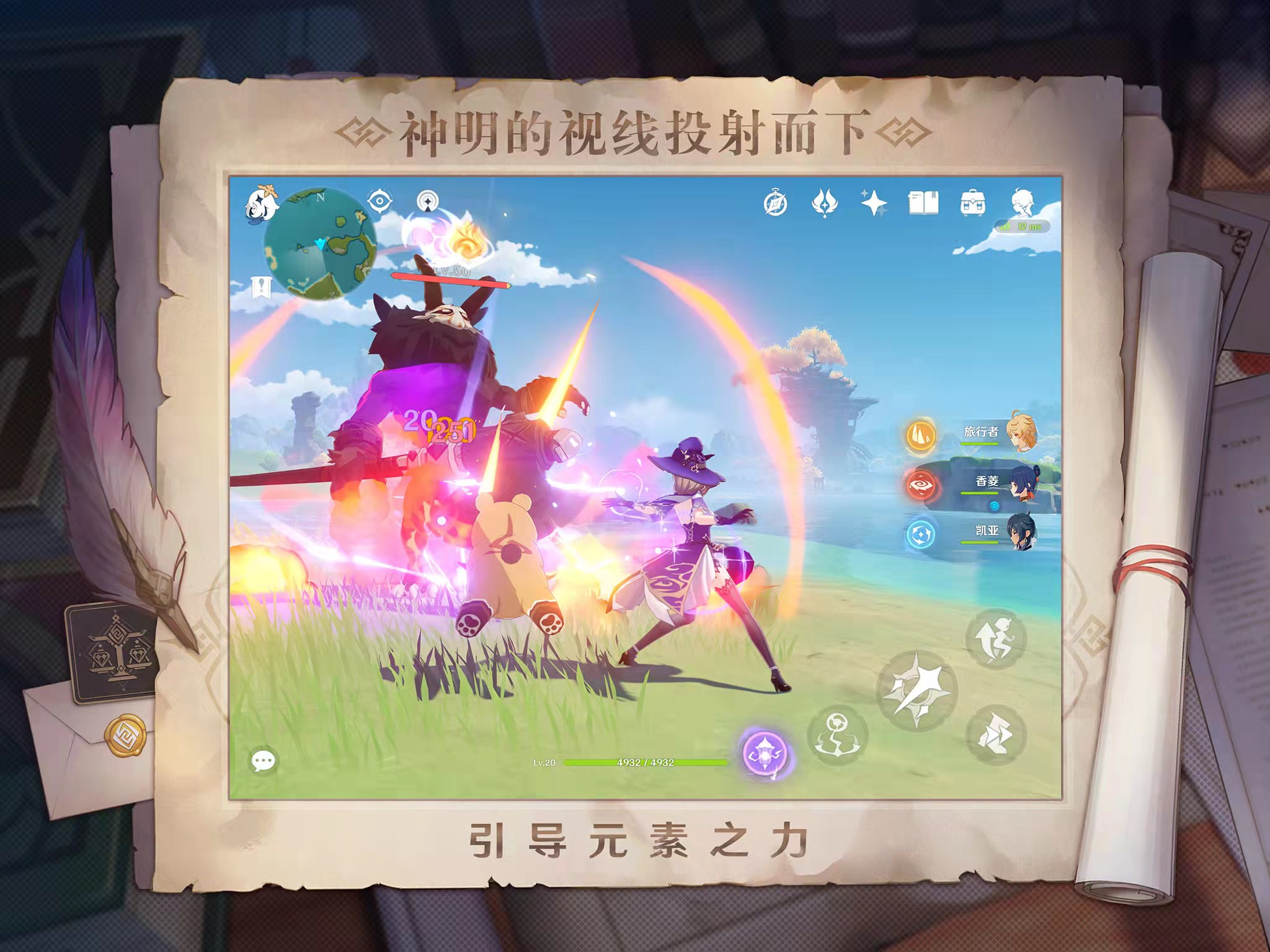 原神