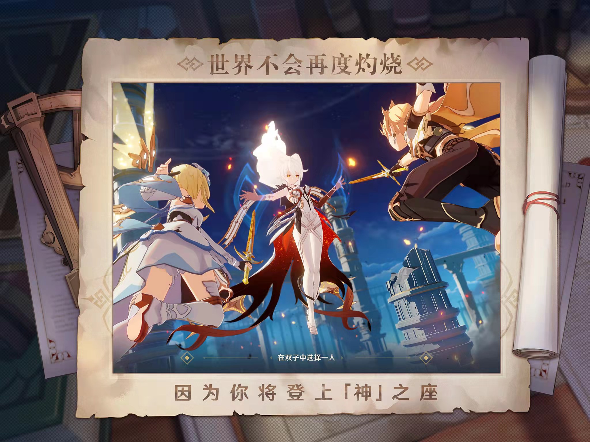 原神