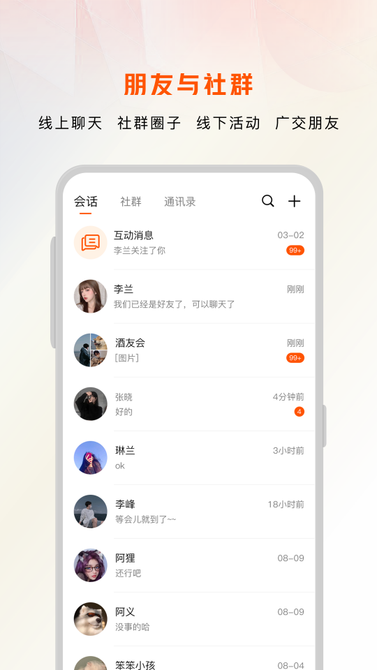 朋友FC