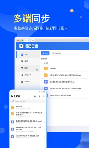 迅雷6.0旧版本