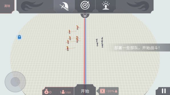 古代战争模拟