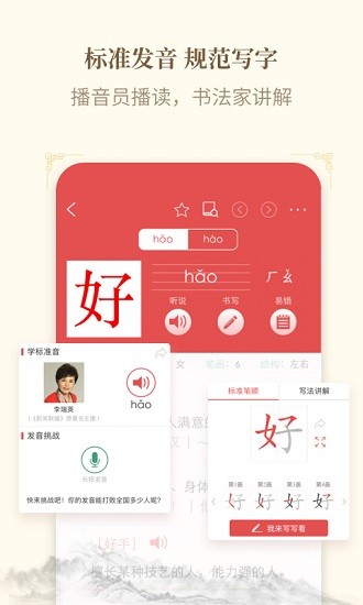 新华字典2022最新版