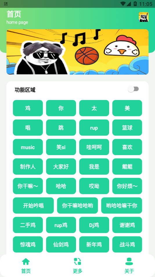 鸡乐盒