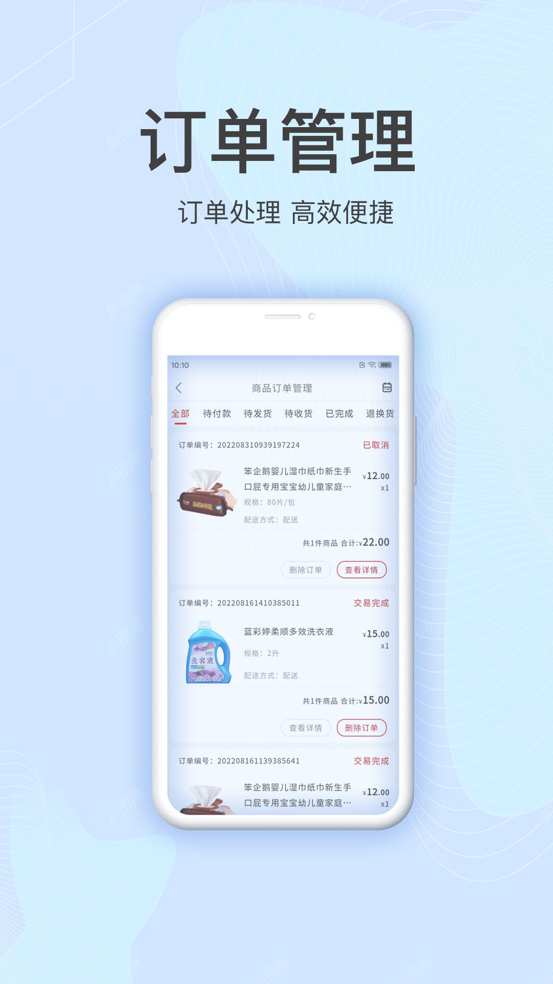 特购商家版