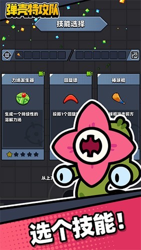 弹壳特攻队内置修改器