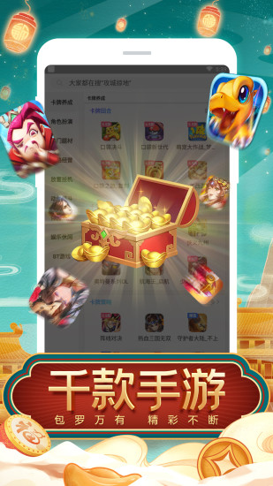 TT玩加手游