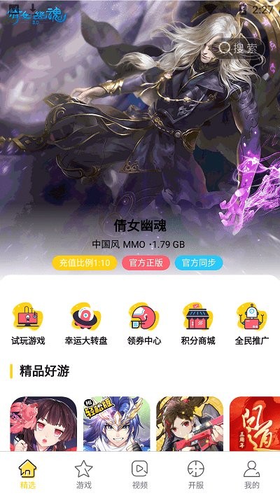 掌尚酷玩