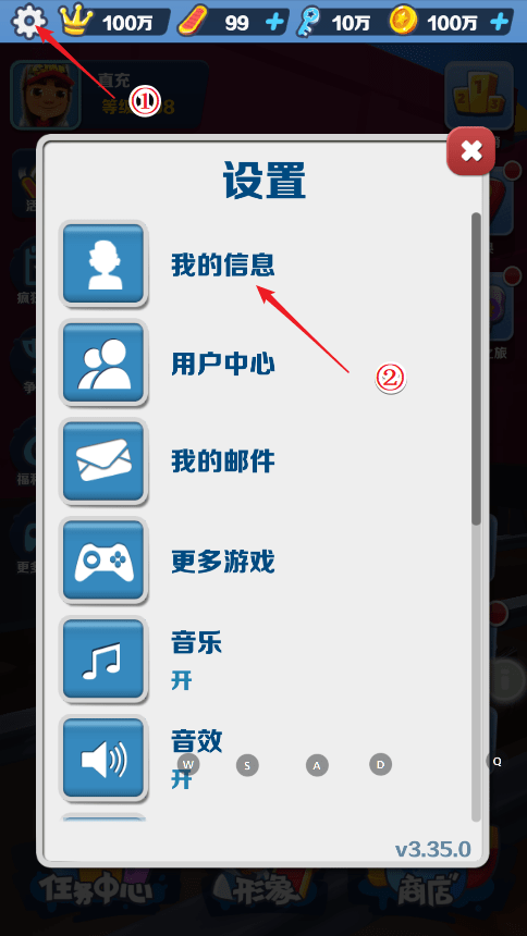 地铁跑酷MOD修改器冰岛