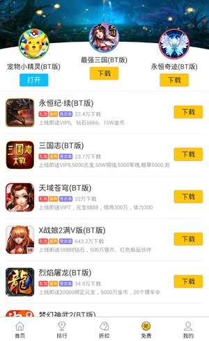 弈玩游戏盒