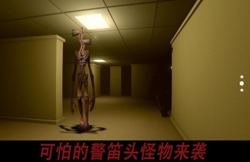 警笛头逃生模拟器中文版