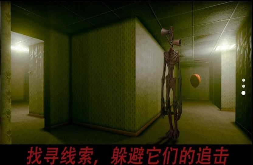 警笛头逃生模拟器中文版