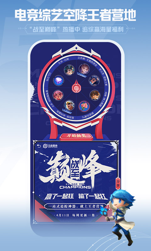 王者营地免费领皮肤