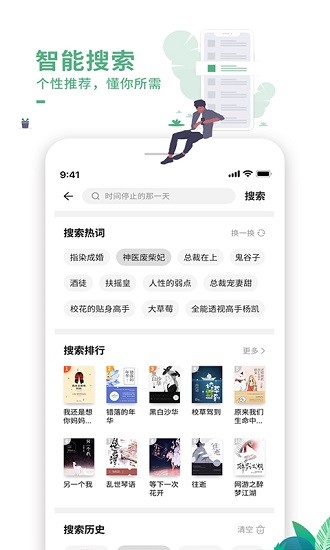 爱看书极速版2022