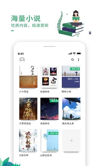 爱看书极速版2022