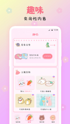 可爱备忘录便签