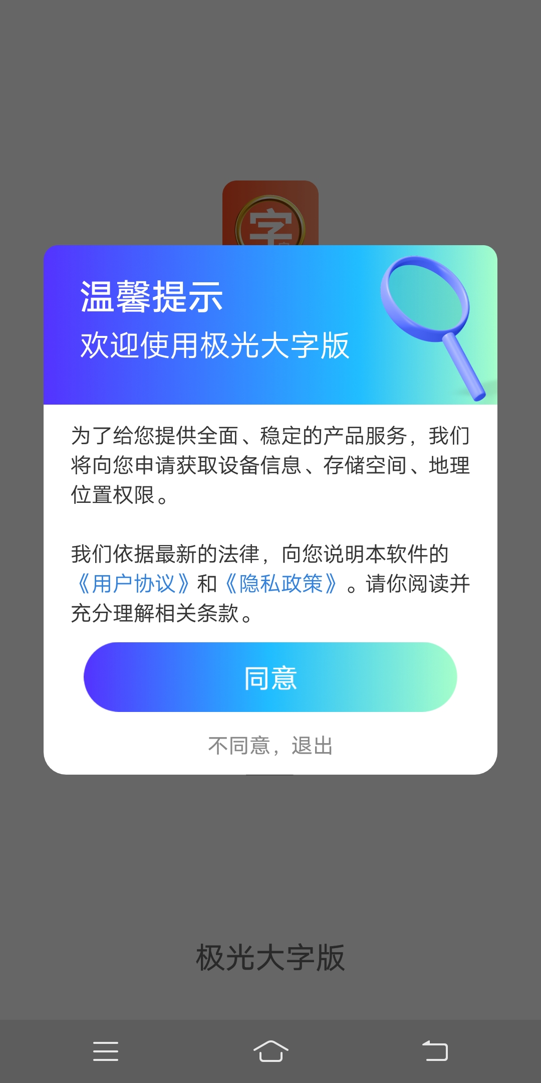 极光大字版