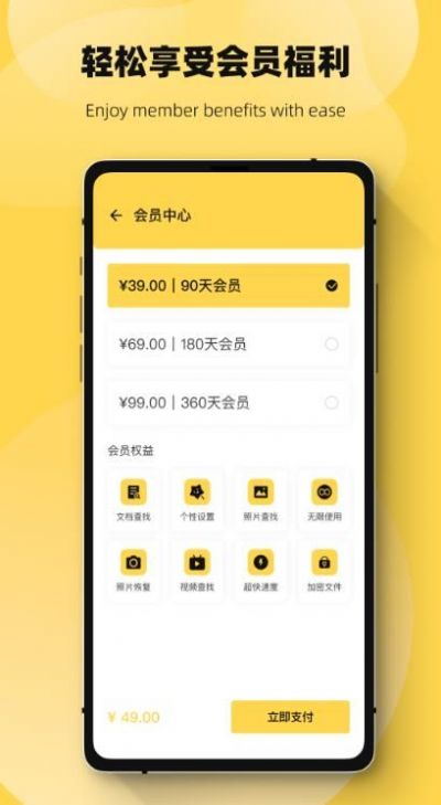 恢复误删数据biu管家