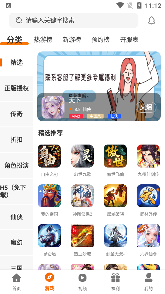 97企鹅游戏盒子