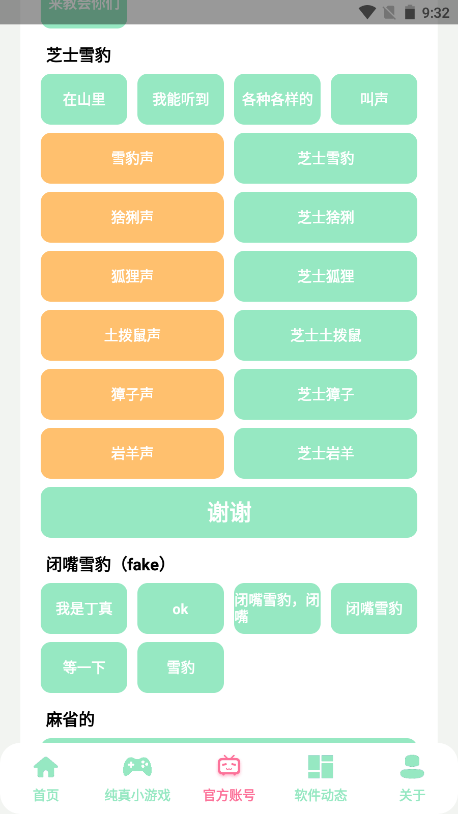 丁真盒