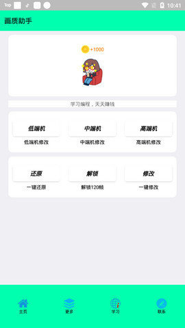吃鸡平板视野更改软件