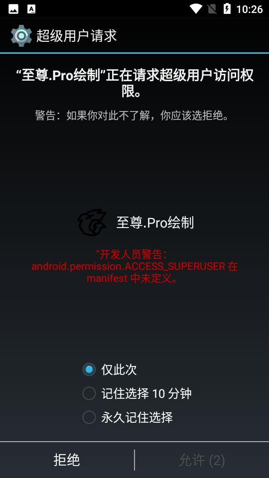 至尊PRO框架美化包
